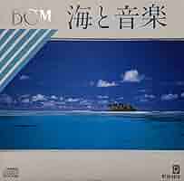 音楽CD 8枚セット 海の音楽　OCEAN BLUE ヒーリングミュージック 音楽CD 8枚セット 海の音楽 OCEAN BLUE ヒーリングミュージック